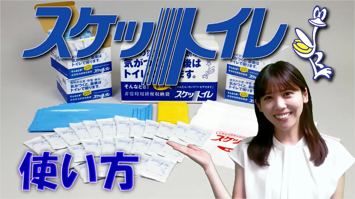 スケットイレ詳細 | ニッソーファイン株式会社